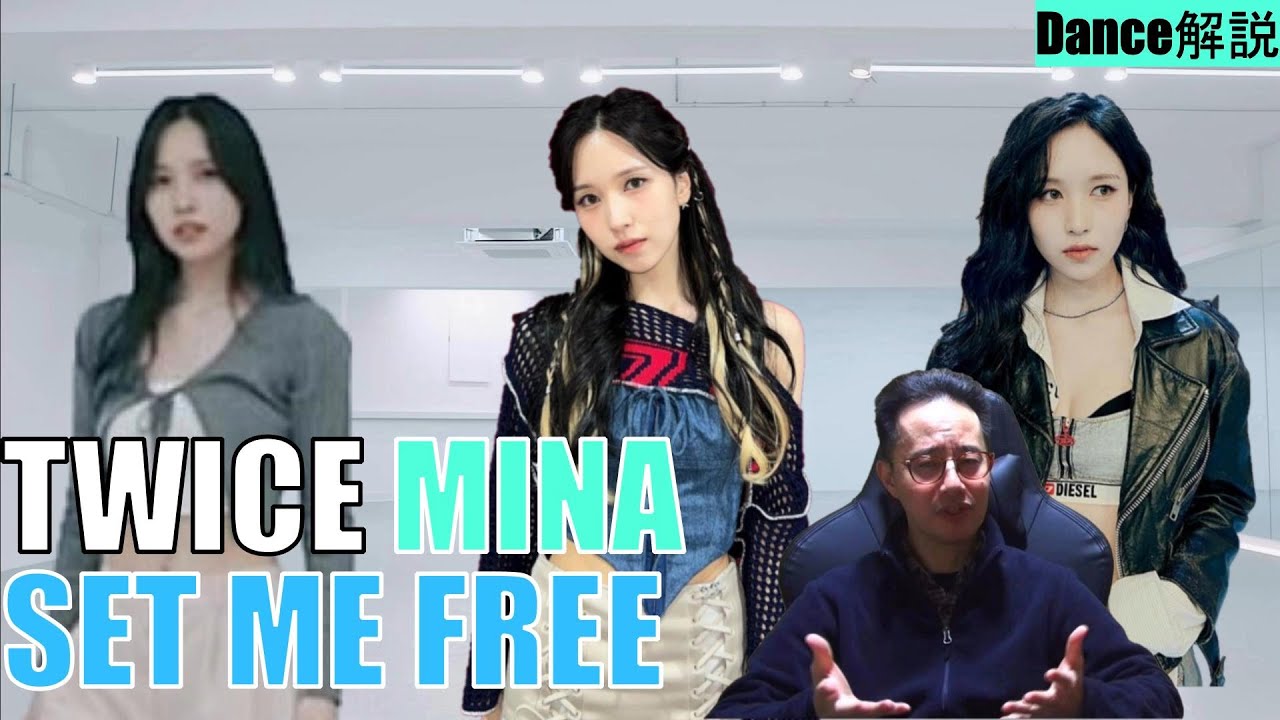 TWICE ミナ セット TWICE MINA set in Tokyo（ミナセット） 商品詳細