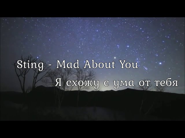 Sting - Mad About You (Перевод Субтитры) - Youtube