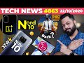 PUBG Mobile Coming Back, OnePlus Nord N10 First Look, Redmi Note 10 33W,LG Wing India Launch-#TTN863