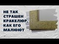 Как задекорировать рамку. Одношаговый кракелюр.