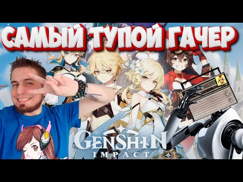 Видео: Новичок пробует Genshin Impact [Стрим Геншин Импакт]
