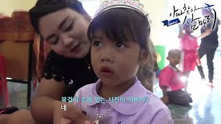 Download 글로벌 아빠 찾아 삼만리 - 태국에서 온 남매 1부- 껌딱지 남매와 요리왕 아빠_#001 Video MP3 글로벌 아빠 찾아 삼만리 - 태국에서 온 남매 1부- 껌딱지 남매와 요리왕 아빠_#001