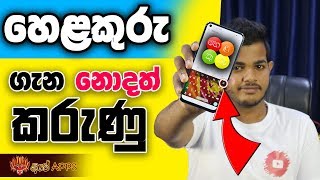 Helakuru Tips & Tricks | 🇱🇰 අපේ Apps - 01 screenshot 5