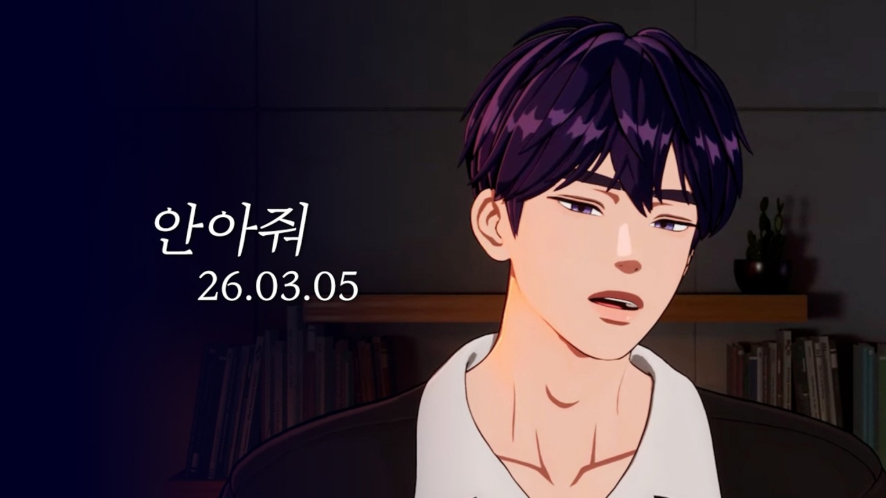 예준 - 안아줘 (26.03.05) #plave #yejun #예준