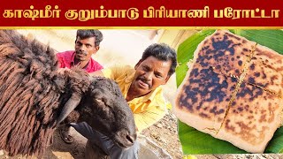 கஷமர கரமபடட பரயண பரடட Stuffed Kashmir Mutton Biryani Paratha Unique Style Cooking