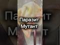 Паразит-мутант размером с яблоко поселился в лёгком 17-летней москвички и два года разъедал ткани