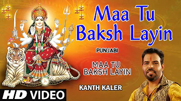Maa Tu Baksh Layin I Punjabi Devi Bhajan I Kanth Kaler I Full Hd Video Song I