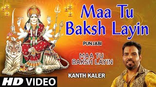 Maa Tu Baksh Layin I Punjabi Devi Bhajan I Kanth Kaler I Full Hd Video Song I chords