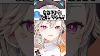 大物YouTuberとの同棲疑惑をかけられる小森めと【ぶいすぽ/切り抜き】
