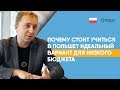 ЗАЧЕМ получать высшее образование в Польше Vistula University