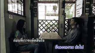 April - Sirimongkol Karaoke (เวอร์ชั่นแก้ไขรอบสุดท้าย)
