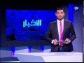 النشرة الرياضية 11-9-2014