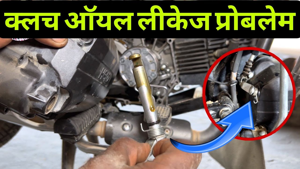 Hero Splendor clutch shifter spring replaces full details, bike clutch ...