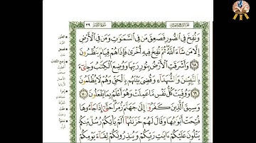 التلاوة النادرة للقارئ ياسين الدهن