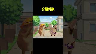 分期付款
