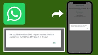 How to Fix Whatsapp Verification Code 1 Hour Problem || How to Fix 1 Hour Problem on WhatsApp