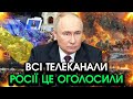путін дав згоду на всі УМОВИ УКРАЇНИ Армія йде повертають ВСІ ЗЕМЛІ Натомість ПРОСИТЬ ОДНЕ путін дав згоду на всі УМОВИ УКРАЇНИ Армія йде повертають ВСІ ЗЕМЛІ Натомість ПРОСИТЬ ОДНЕ