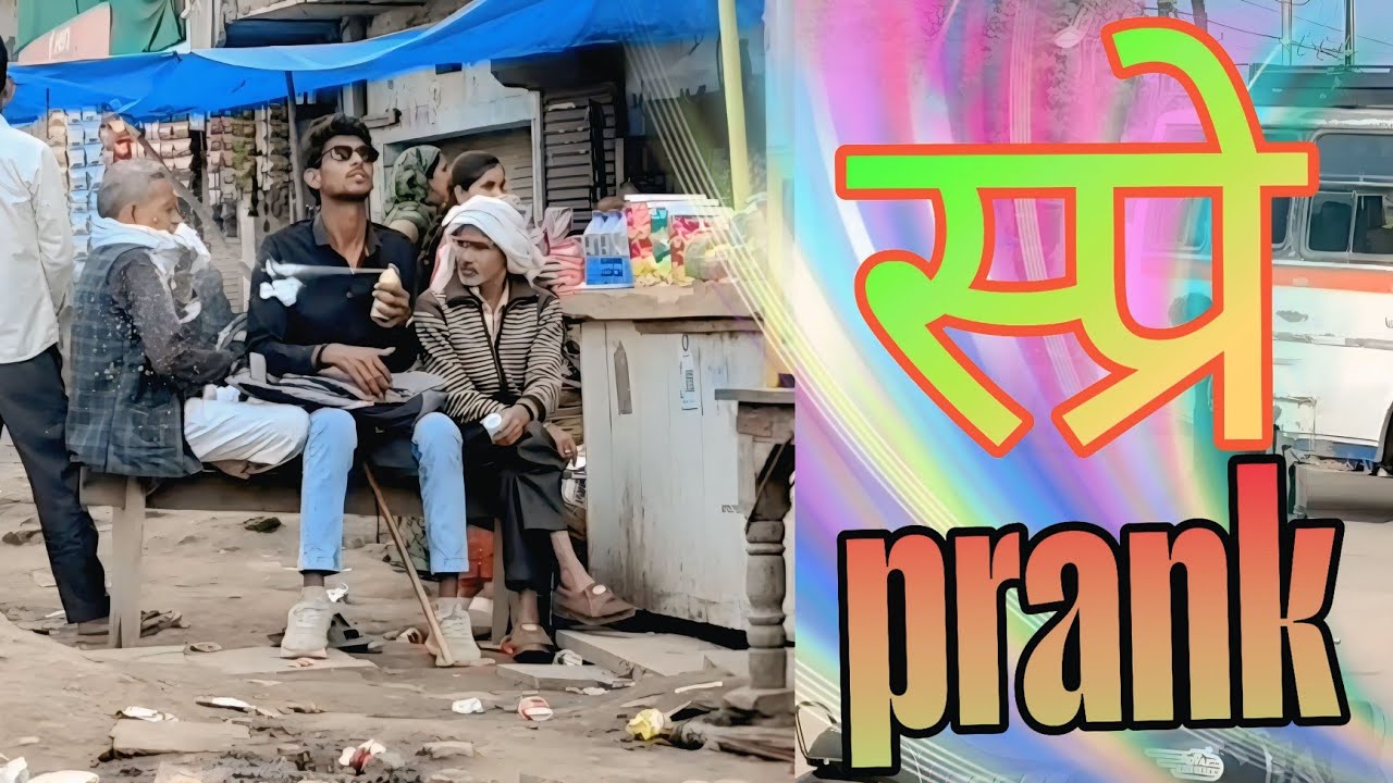 स्प्रे prank fanny video 