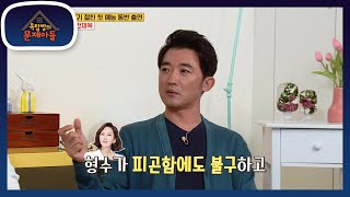 감탄하게 만드는 부부금술?! 자다가도 같이 김승우와 함께 술을 마시는 김남주! [옥탑방의 문제아들/Problem Child in House] | KBS 210525 방송