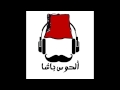 الحوس باشا واقع متشائم     