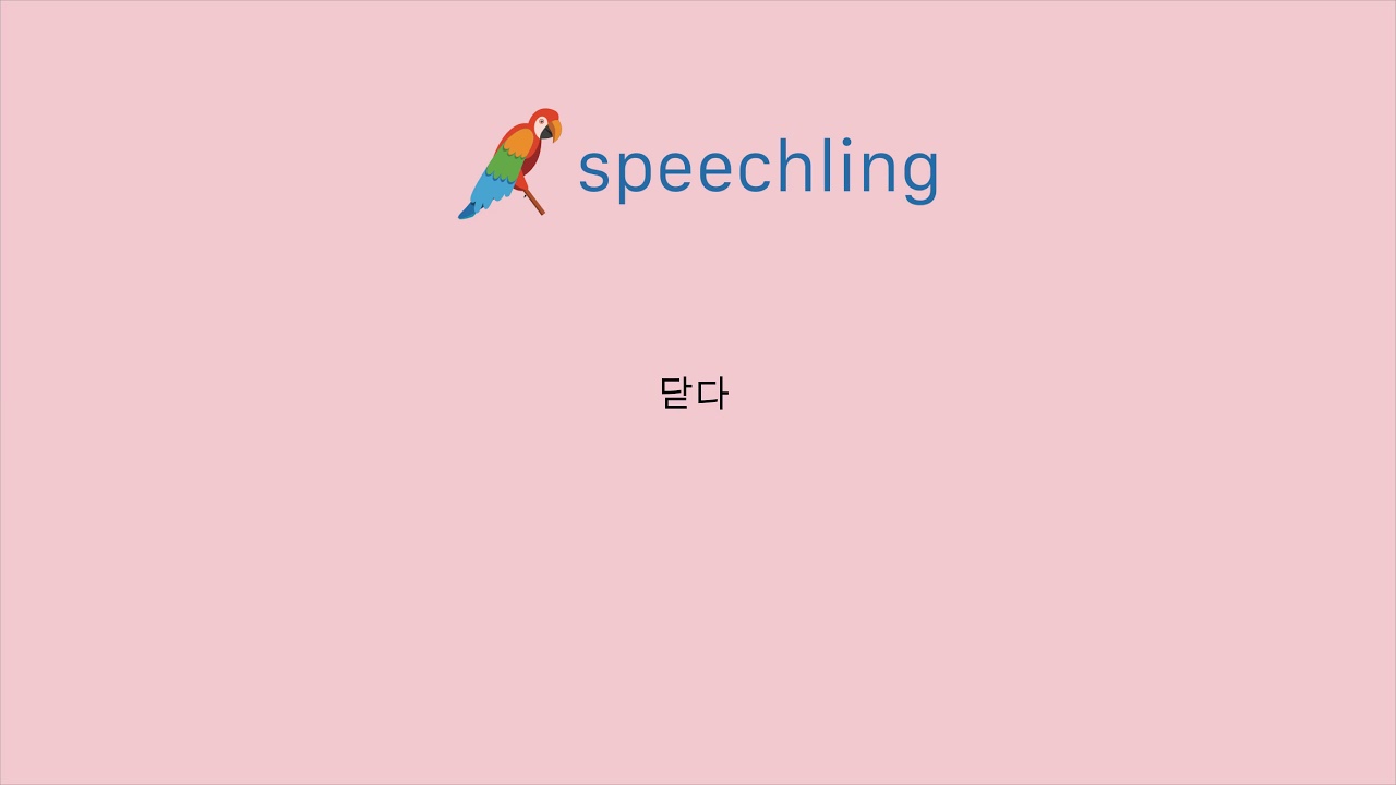 영어로 \