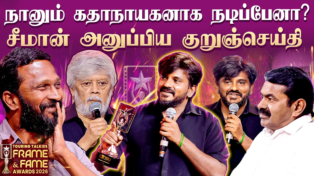 Dragon 🐉Vs Kutty Dragon 🦖 | Seeman about OMK ♥️| Pradeep Ranganthan | Frame & Fame Awards 2026