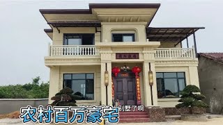 说说你们为什么会花几十上百万建一栋豪宅，哪怕一年也住不了几天