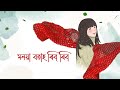 Tumi Mur Babe (Lyrical) - Dipankar Baroti | Palash Gogoi | Adityam Saikia Mp3 Song