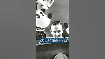 Дисней потеряет права на Микки Мауса
