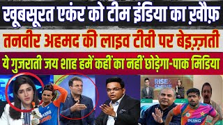 What Did Pakistani TV Anchor Say About India vs Pakistan T20 Match