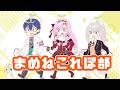 【R.E.P.O.】まめねこREPO部 アプデれぽする部 /樋口楓，壱百満天原サロメ【レオス・ヴィンセント/にじさんじ】