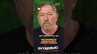 🎞️ "СПІЙМАТИ КАЙДАША". Віктор Жданов поділився секретом успіху серіалу #кайдаш #спійматикайдаша