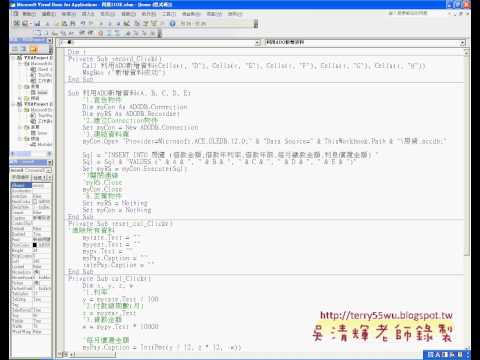 09 新增資料到資料庫EXCEL VBA與資料庫 吳老師)41