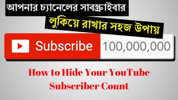 How to Hide Your YouTube Subscribers Count || Bangla Tutorial || SmartclickPT