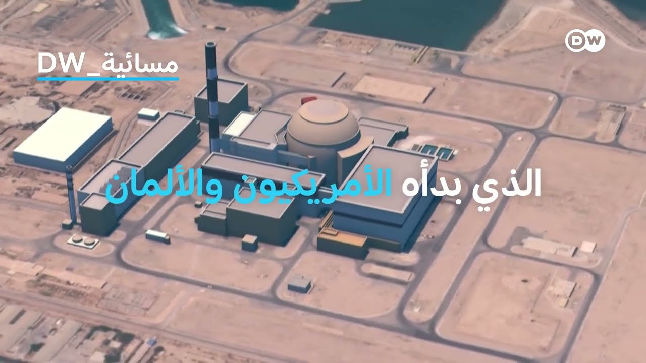 مفاعل بوشهر النووي: تاريخه، التهديدات الإسرائيلية، والدور الروسي