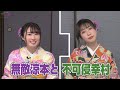 ほこ×たて　涼本あきほVS幸村恵理