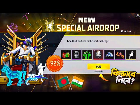 চলে এসেছে নতুন SPECIAL AIRDROP🤩 কিভাবে নেবে? 