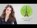 10 معلومات في 90 ثانية - الملكة رانيا