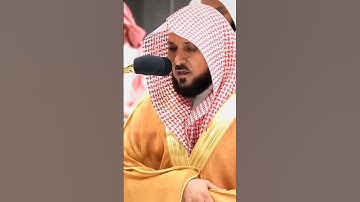 ولا تقتلوا النفس التي حرم الله إلا بالحق | تلاوة تدبرية خاشعة لفضيلة الشيخ د. ماهر المعيقلي