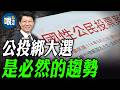 2026.06.30 談天說地論台灣【龍介的直播】@funseeTW @longmedia