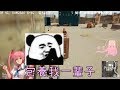 被蘿莉小姐姐說很機車，只好用男聲來撩她了～Ft.Yuki【梓凜PUBG精華】