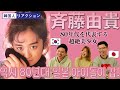 【斉藤由貴】こんなに魅力的な人を知りませんでした... || 【사이토 유키】 중독성 쩌는 일본 80년대 아이돌!
