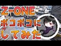 【CODモバイル】vs ZｰONE