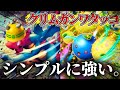 【ポケポケ】逃げまくり最強構築!この組み合わせ弱いわけない。「クリムガン×ワタッコ」が環境デッキに食い込んでいくか!?【未知なる水域】