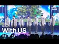 The wind  with us   inkigayo 20230625