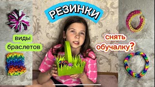 Плету браслеты из резинок. Легкие и сложные браслеты #резинки #плетение 