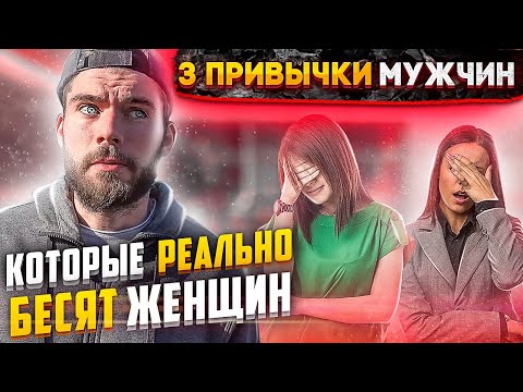 ТОП-3 качества мужчин, от которых уходят даже СОБАКИ! | личностный рост и саморазвитие мужчины.