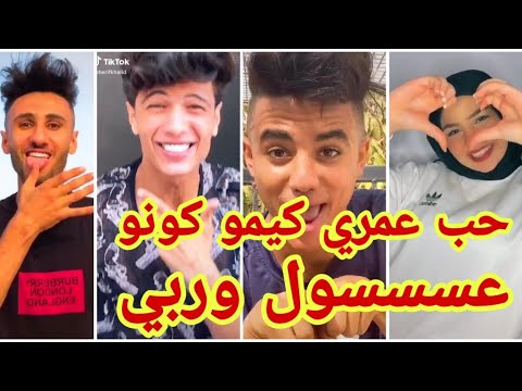 مهرجان حب عمري كيمو كونو البشر بنت الحرام حلقولو و مودي امين توزيع كيمو الديب 2020