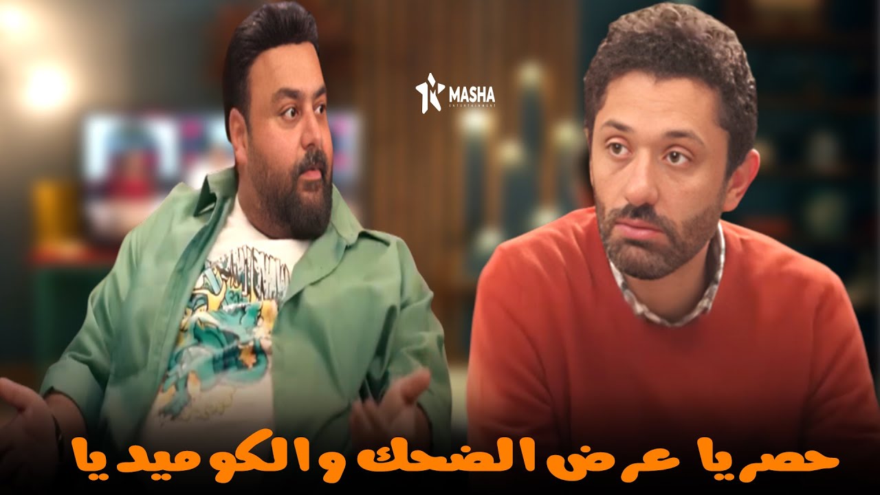حصريا عرض الضحك والكوميديا | تمن دستة اثبات | بطولة كريم محمود عبد العزيز وشيكو🔥