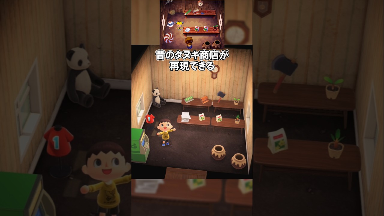 タヌキ商店(昔の)を作りたい! 【あつ森】@ほのげ